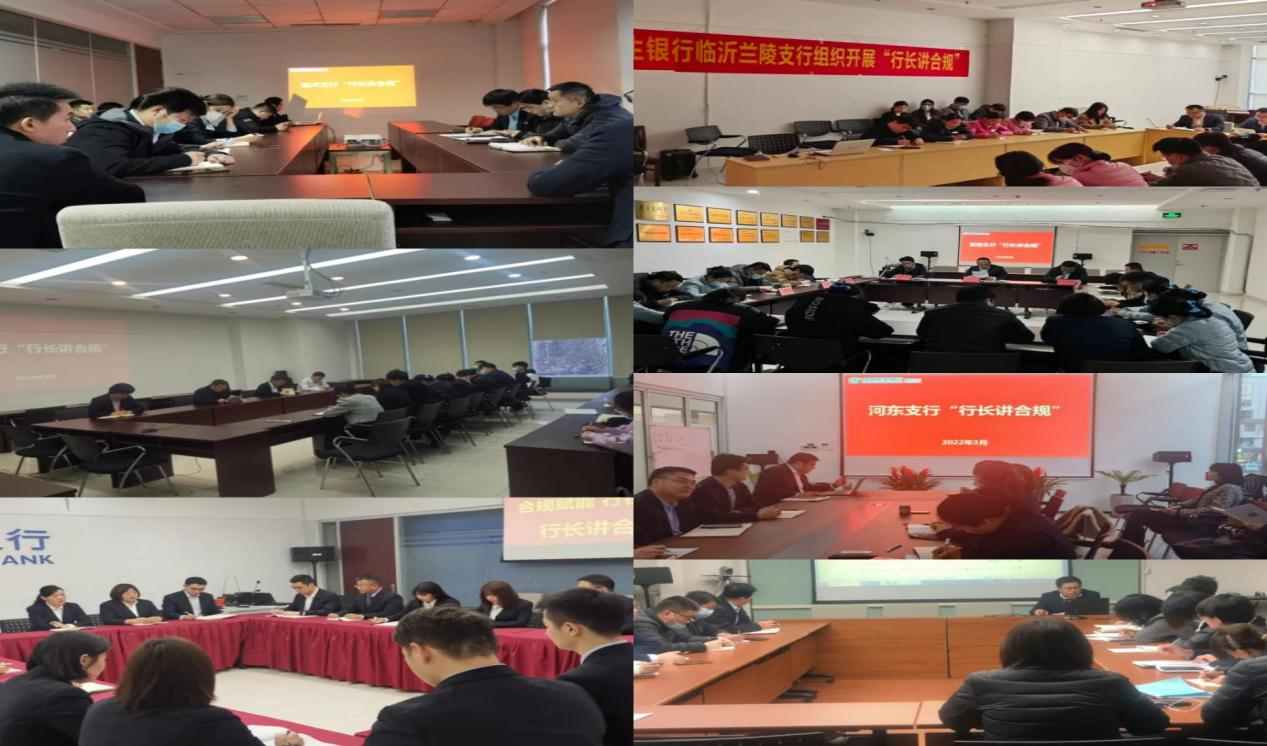 民生银行临沂分行打响“员工行为防卫战”
