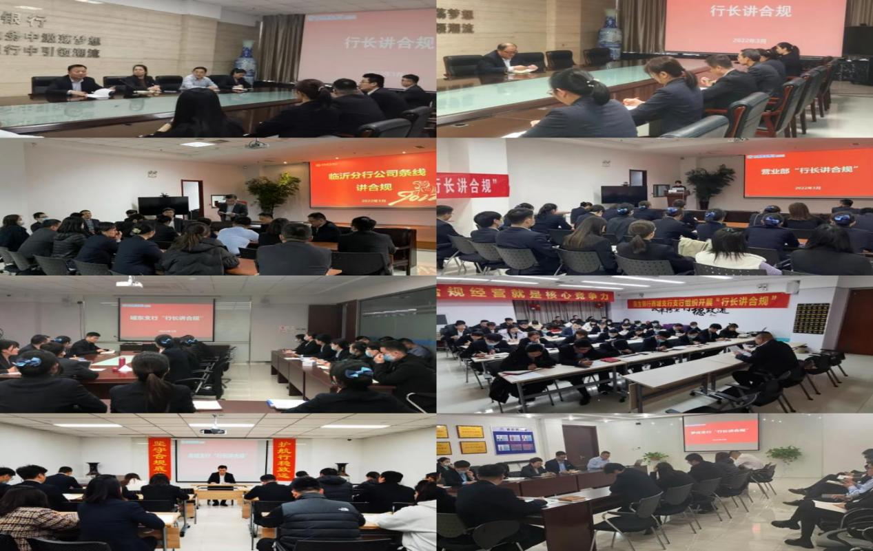 民生银行临沂分行打响“员工行为防卫战”
