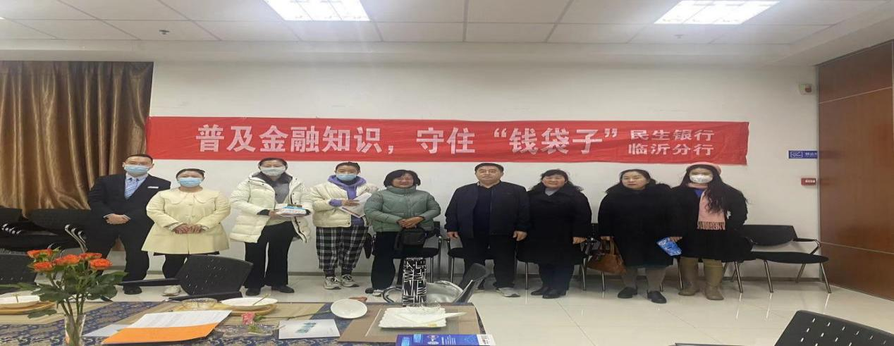 民生银行临沂分行持续开展消保知识宣传活动