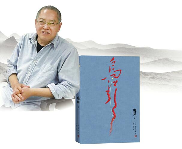 专访作家庞贝 《乌江引》:书写长征途中那段“密码破译”的传奇