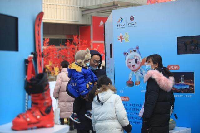 助力冬奥：中行济南分行为在行动