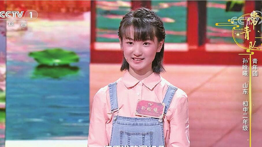 济南小妮儿登上央视《2022中国诗词大会》舞台