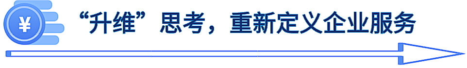 陪伴35万家企业数字化转型，招商银行薪福通今日焕新3.0