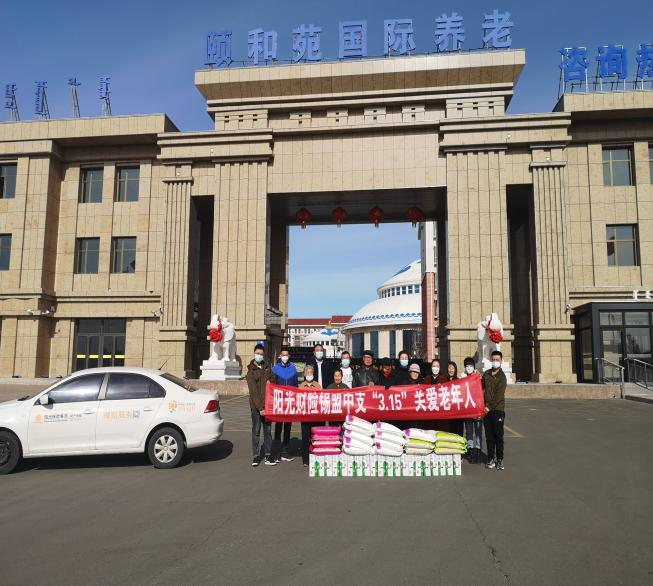 阳光财险坚持“以客户为中心” 开展消费者权益保护教育宣传周活动