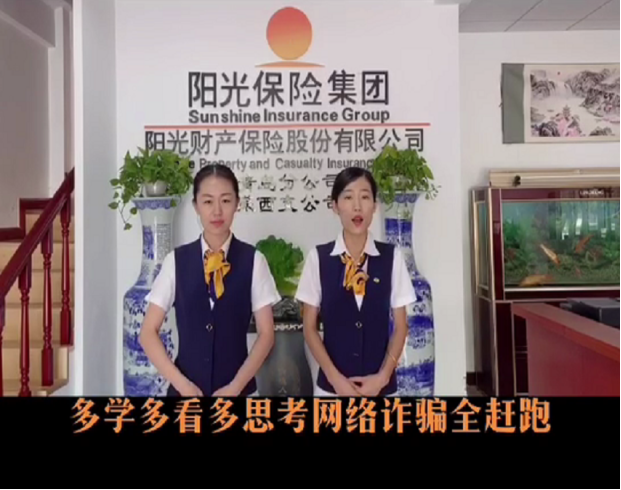 阳光财险坚持“以客户为中心” 开展消费者权益保护教育宣传周活动