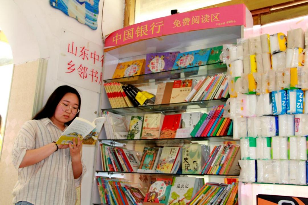 “中银书屋”——美丽乡村建设里的中行身影