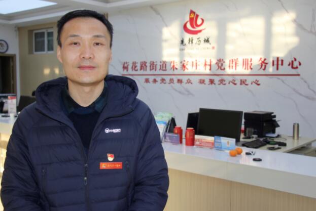 “跟随第一书记脚步 打卡泉城美丽乡村”活动丨第十三站：历城区荷花路街道朱家庄村、程家庄村