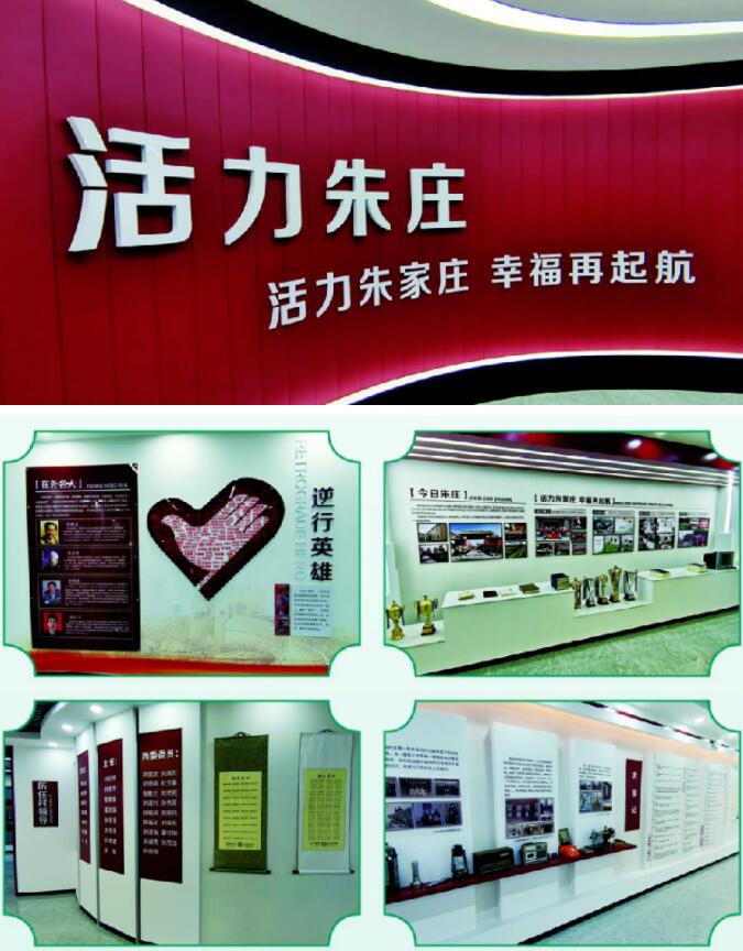 “跟随第一书记脚步 打卡泉城美丽乡村”活动丨第十三站：历城区荷花路街道朱家庄村、程家庄村