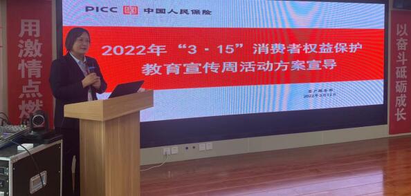 “共促消费公平，共享数字金融” 济南中支“3.15”消费者权益保护在行动