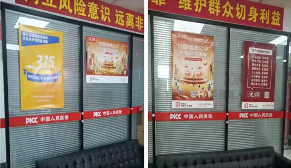 “共促消费公平，共享数字金融” 济南中支“3.15”消费者权益保护在行动