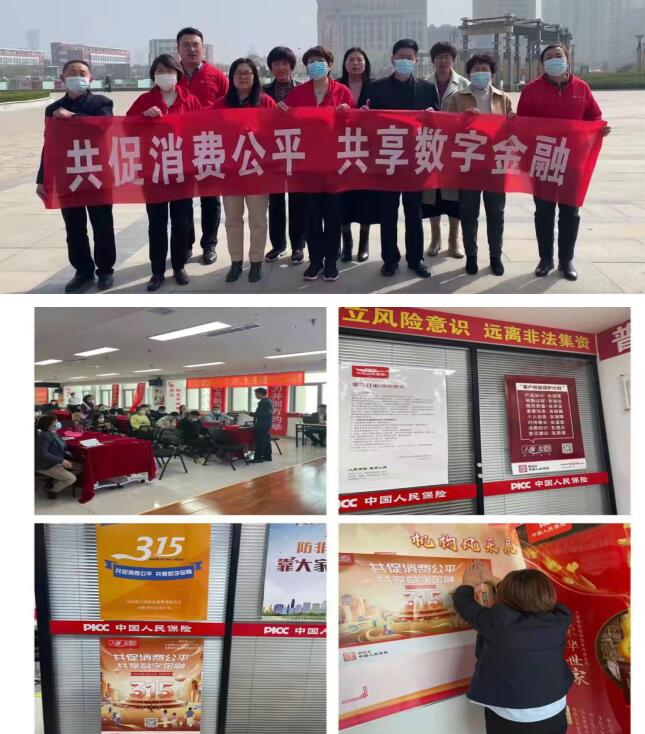 “共促消费公平，共享数字金融” 济南中支“3.15”消费者权益保护在行动