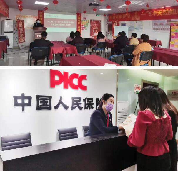 “共促消费公平，共享数字金融” 济南中支“3.15”消费者权益保护在行动