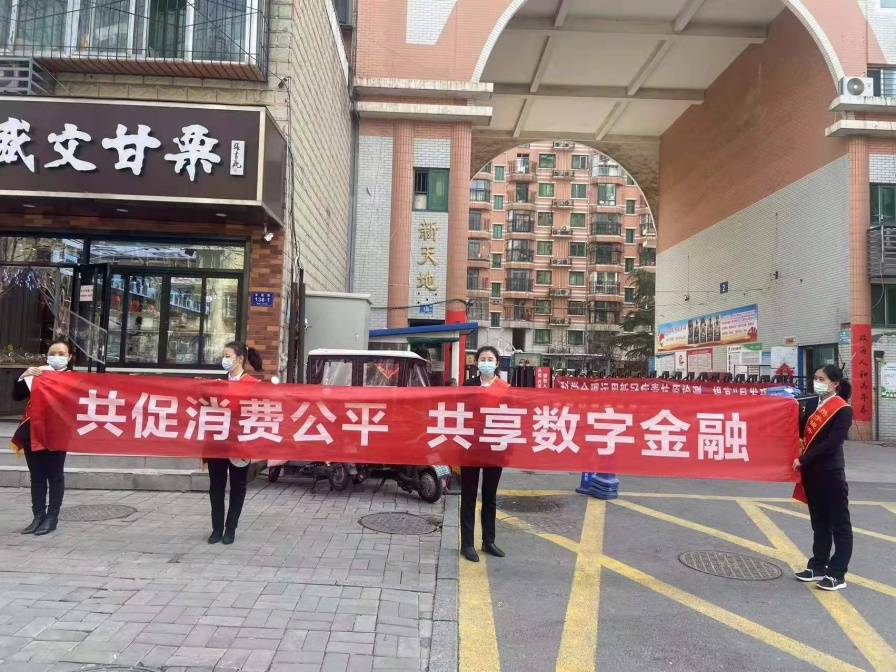 微笑走出去，诚信315——富德生命人寿济南市历城支公司积极开展“3·15”消费者权益保护教育宣传周活动