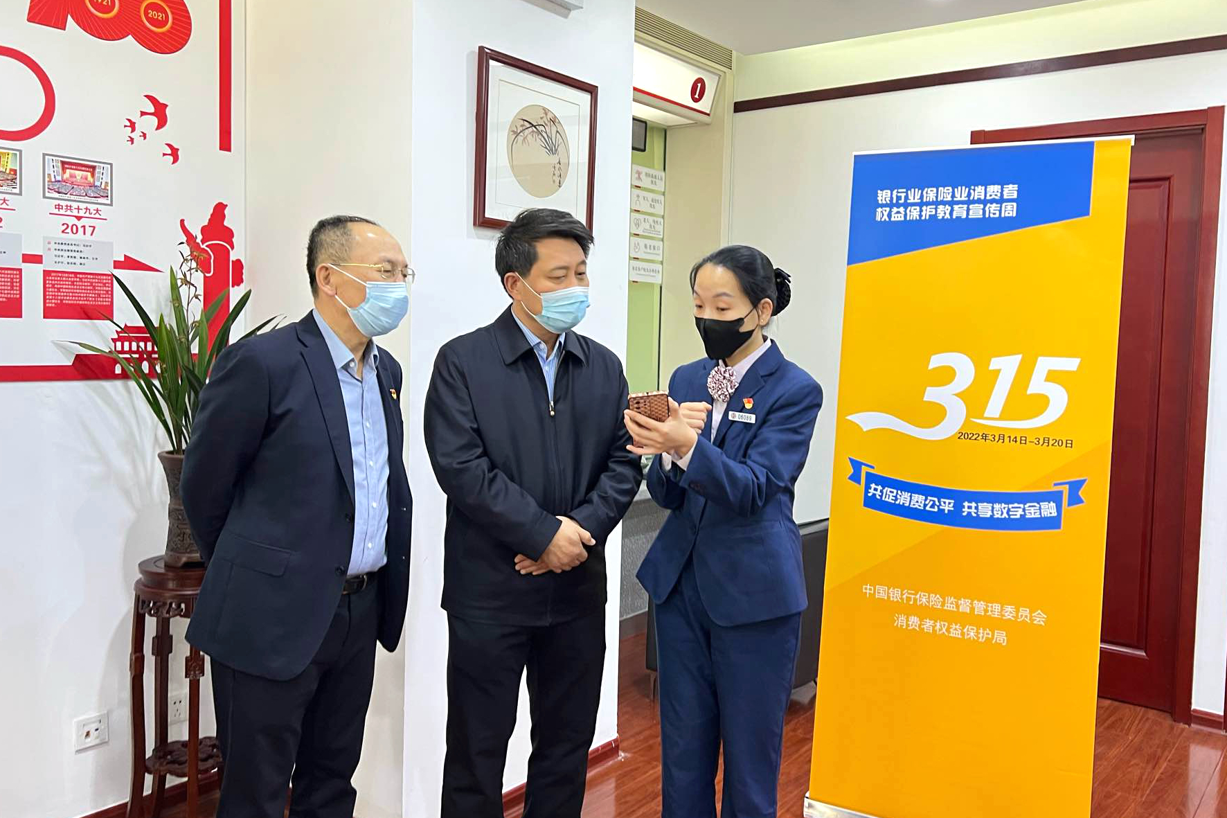 营造公平消费环境，维护消费者合法权益 山东中行多措并举开展“3?15”系列宣传活动