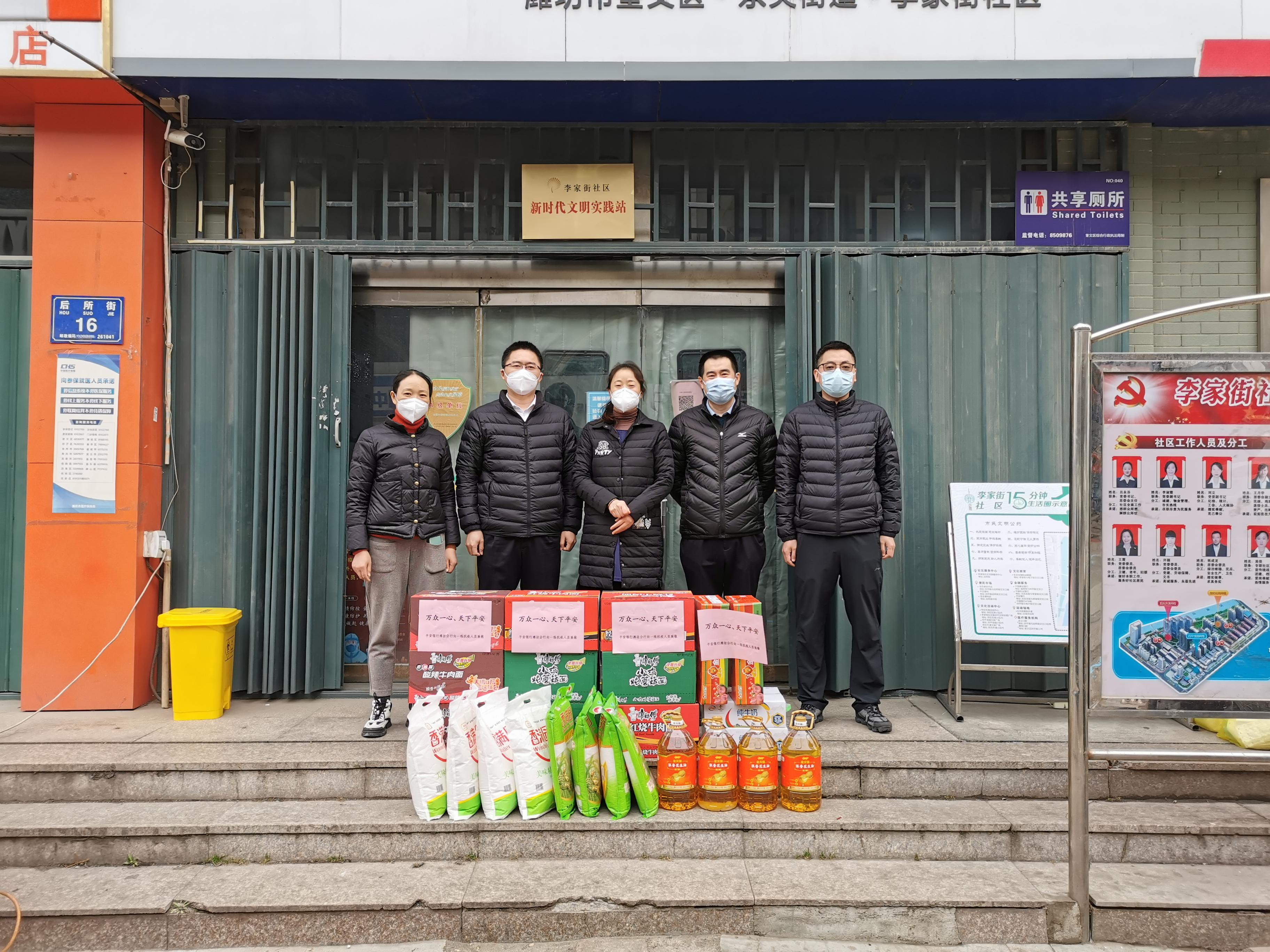 平安银行潍坊分行组织开展防疫物资捐赠活动
