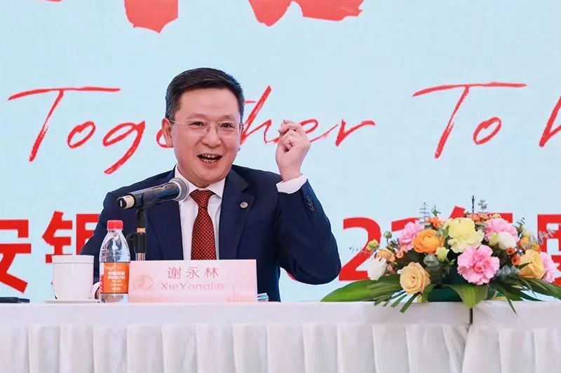 平安集团总经理兼联席CEO、平安银行董事长谢永林：银行零售找到第二增长曲线，对公再添新赛道