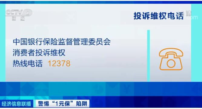 警惕！点了下手机，老人“钱包”每月被扣好几百！