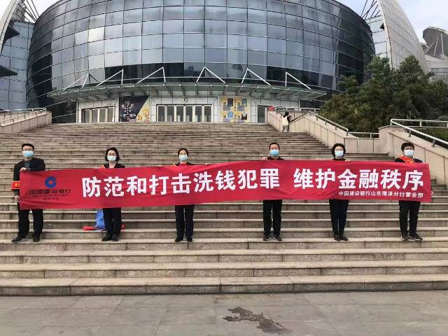 建行菏泽营业部：走进社区开展反洗钱宣传活动