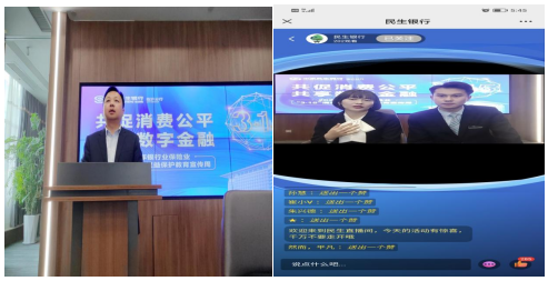 民生银行临沂分行：助力营造革命老区宣教氛围，推动“3·15消费者权益保护教育宣传周”活动全面开展
