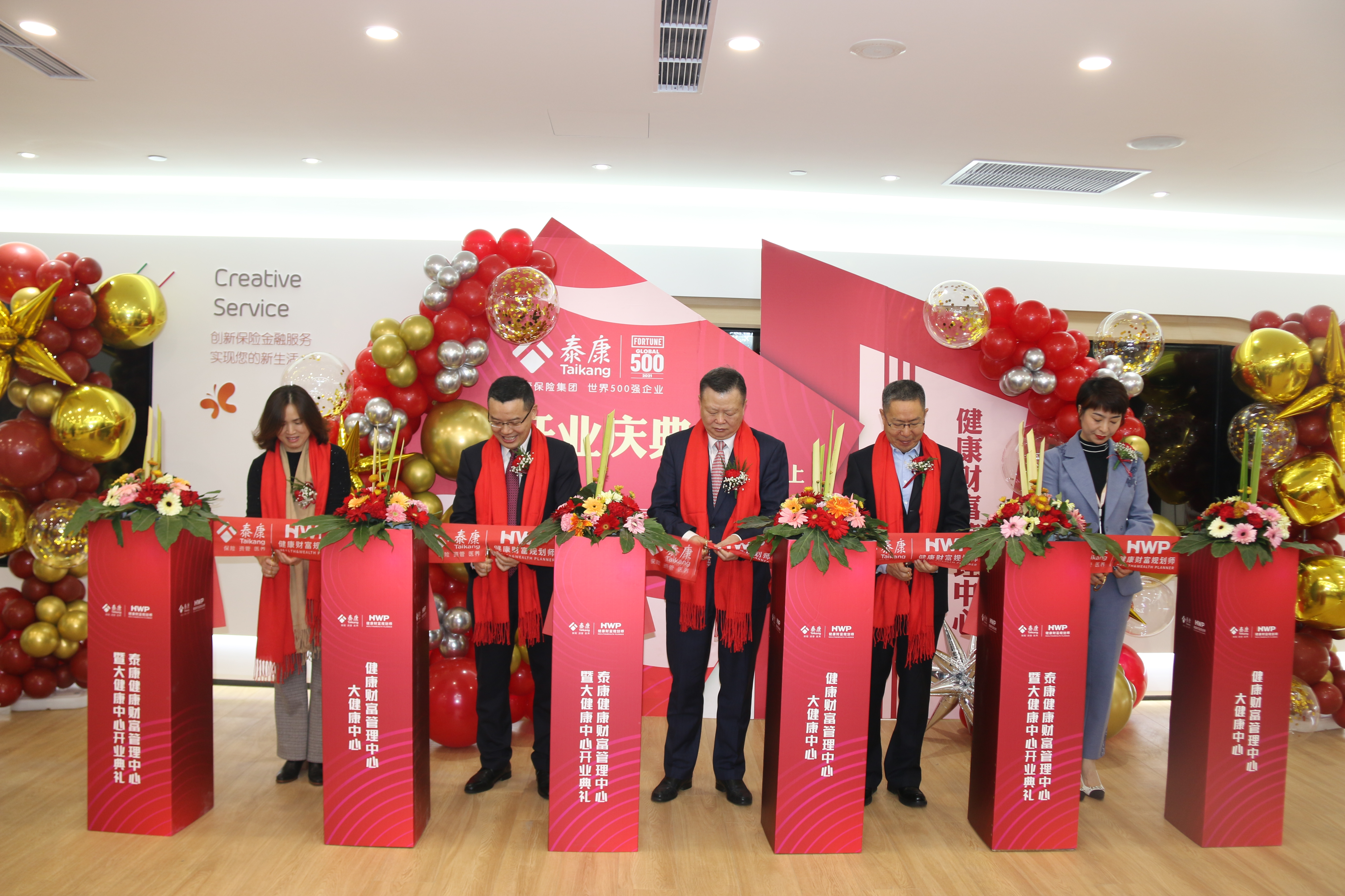 踔厉奋发 共向未来 泰康人寿山东分公司成立二十一周年