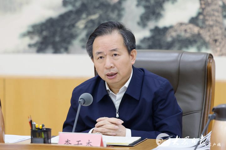 山东省委常委会召开会议