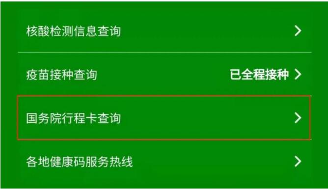 注意！山东健康码有这些大变化