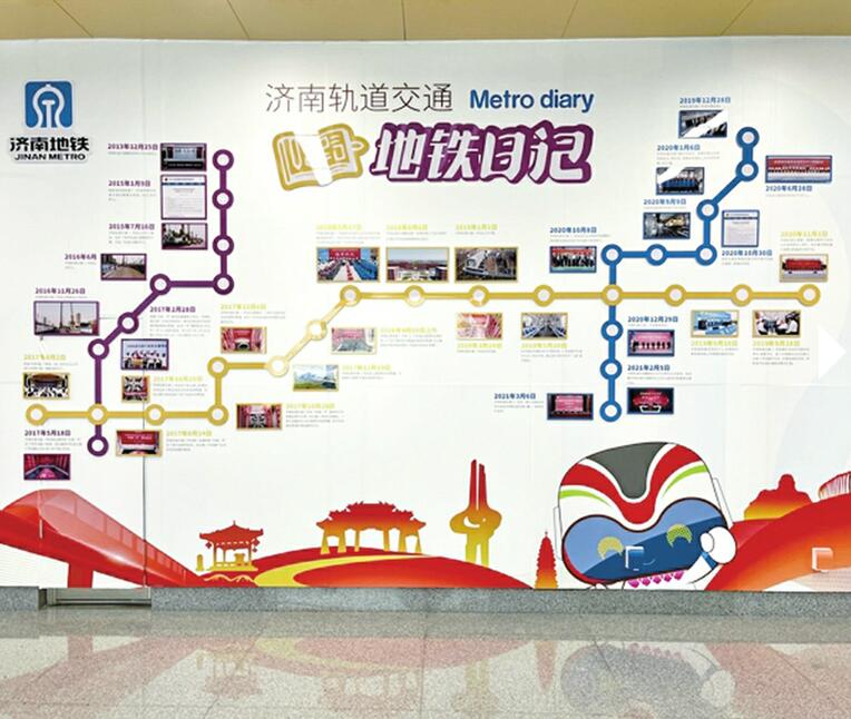 济南地铁2号线运营满“周岁” 串联起东西城区 行程可绕地球84圈