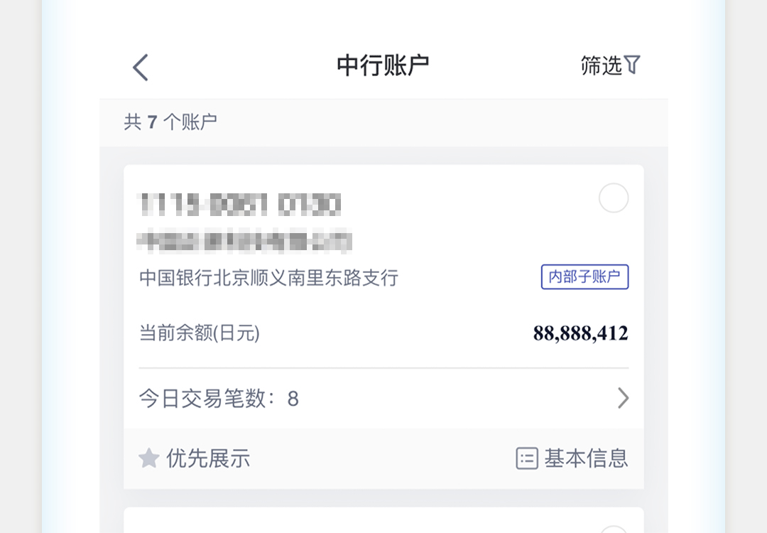 中国银行企业手机银行服务指南