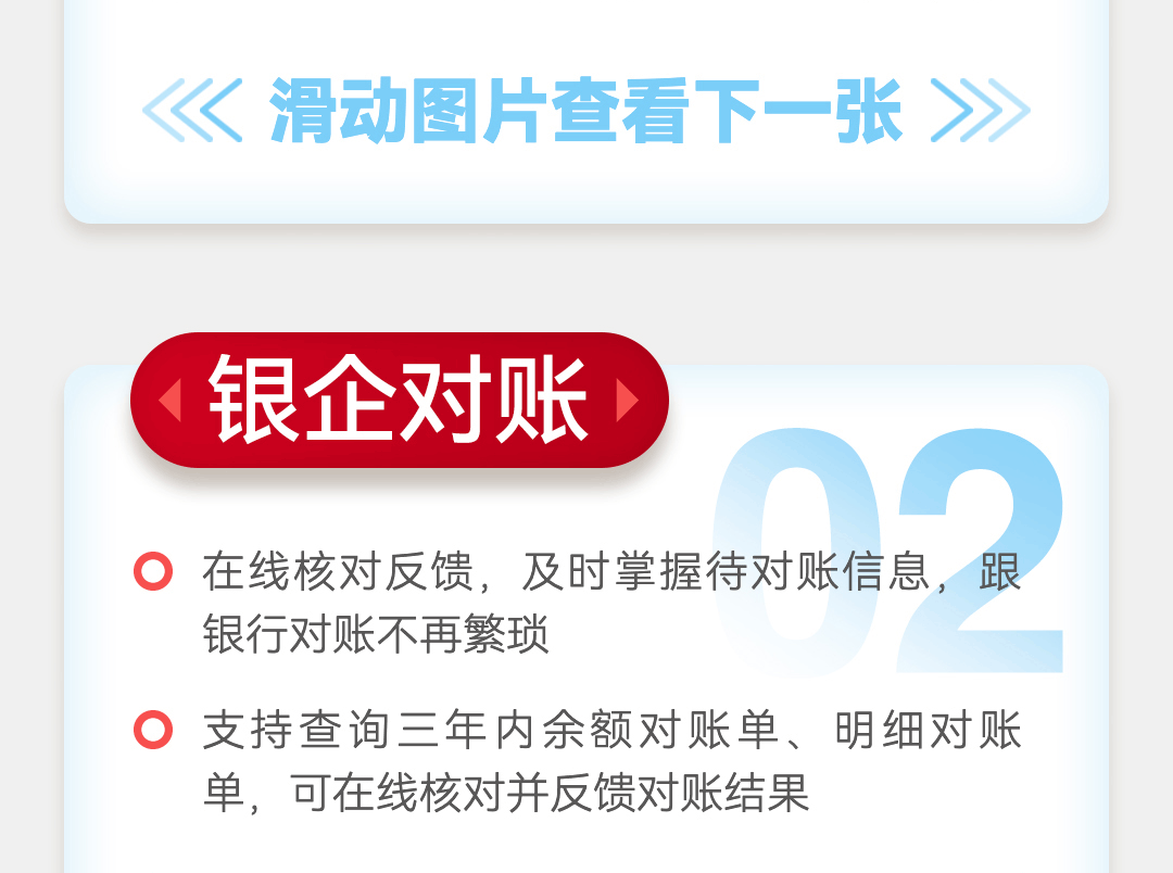中国银行企业手机银行服务指南