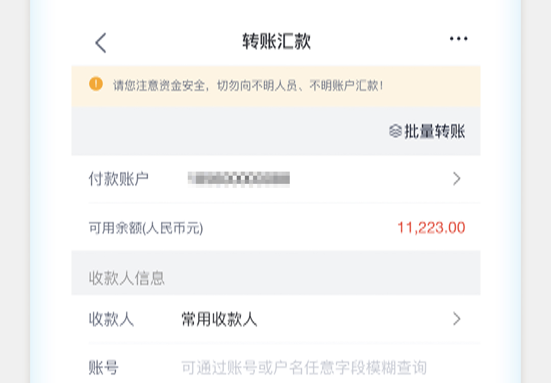 中国银行企业手机银行服务指南