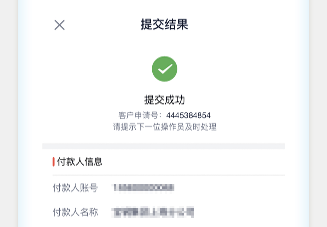 中国银行企业手机银行服务指南
