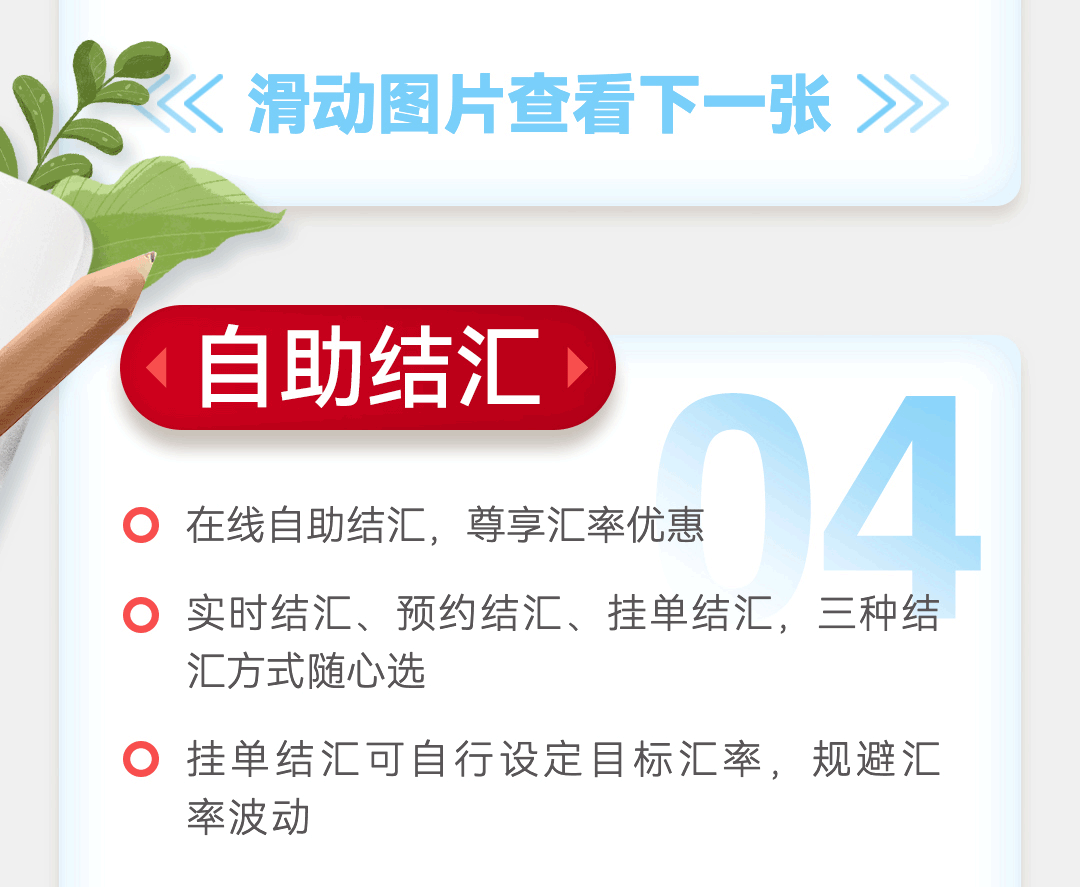 中国银行企业手机银行服务指南