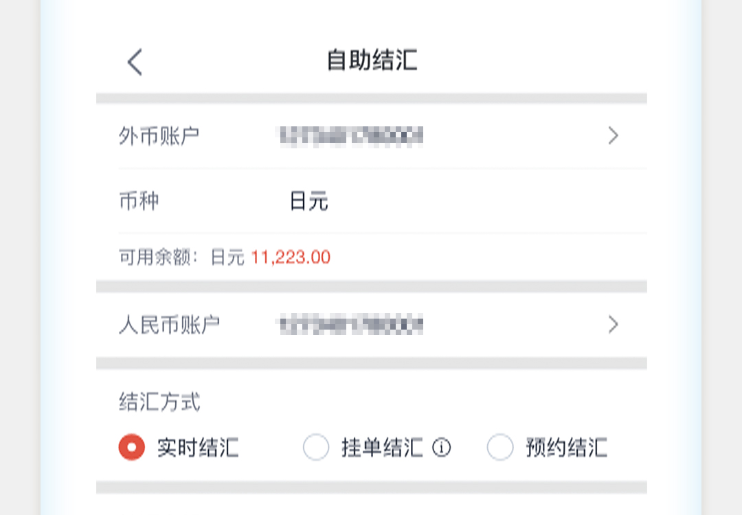 中国银行企业手机银行服务指南