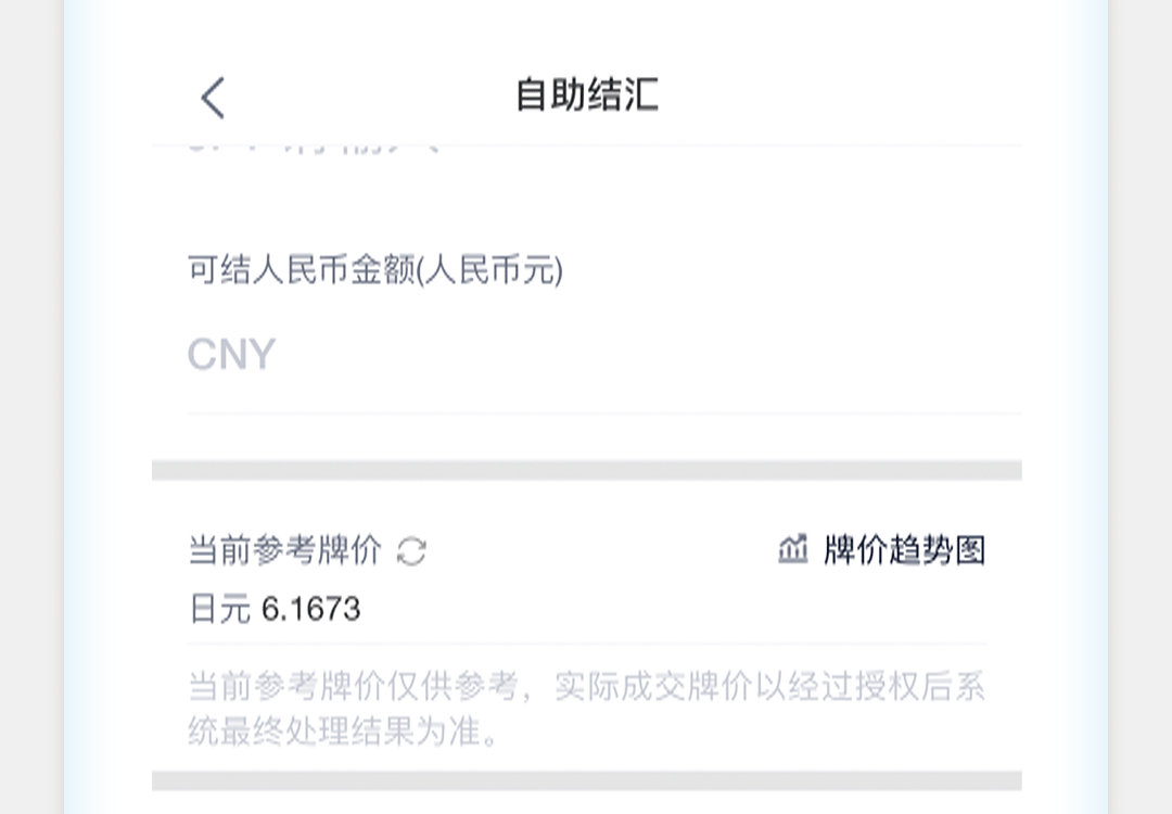 中国银行企业手机银行服务指南