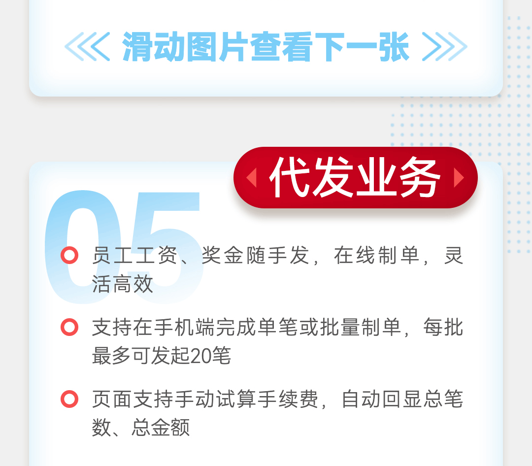 中国银行企业手机银行服务指南