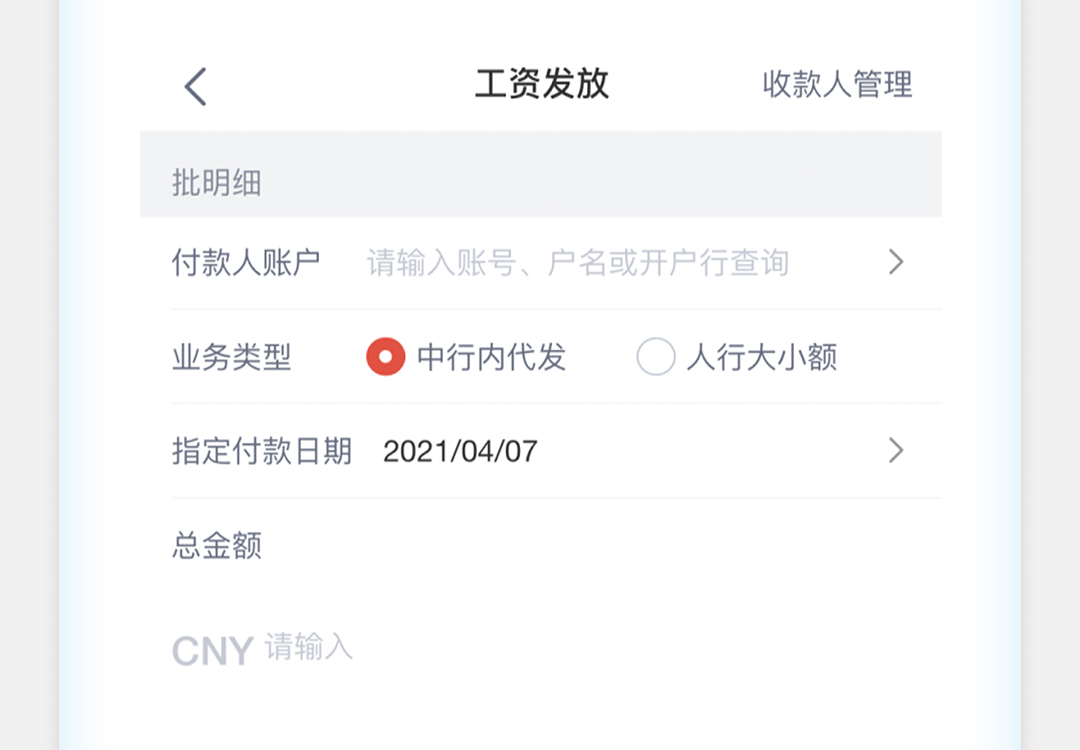中国银行企业手机银行服务指南