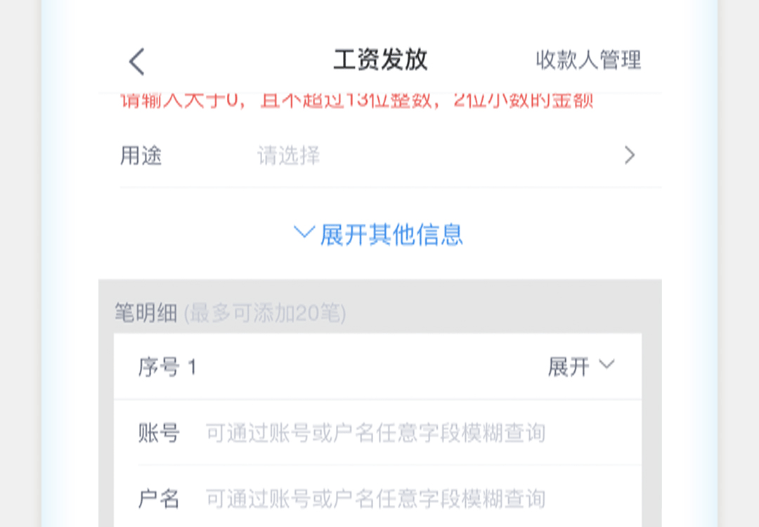 中国银行企业手机银行服务指南
