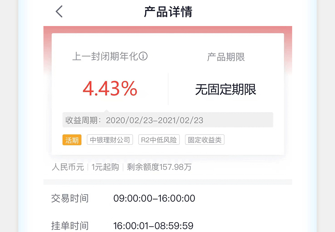 中国银行企业手机银行服务指南