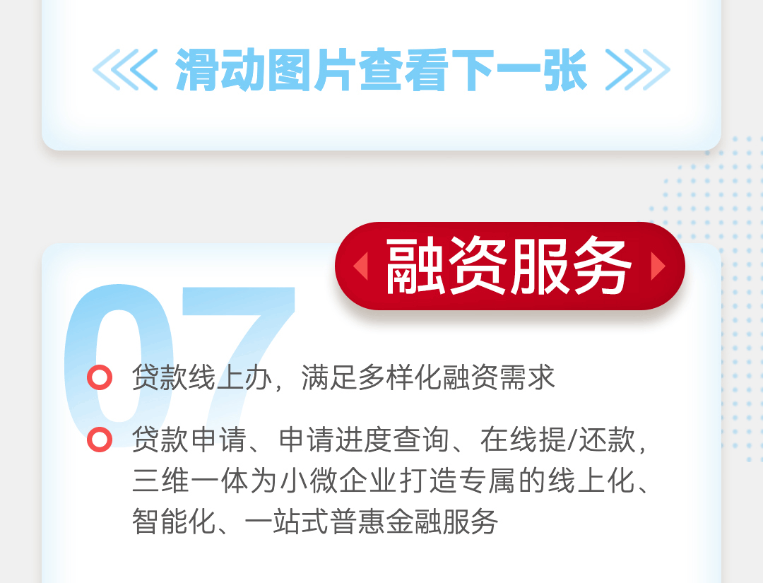 中国银行企业手机银行服务指南