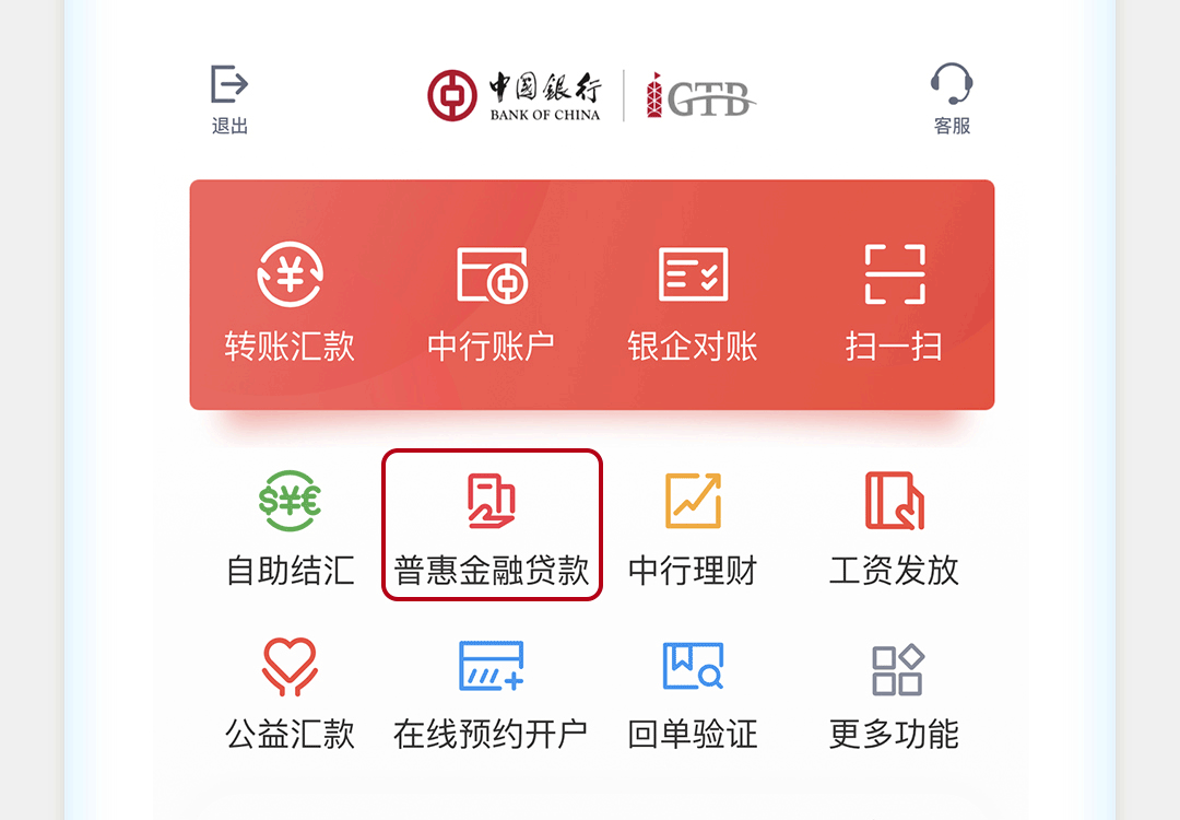 中国银行企业手机银行服务指南