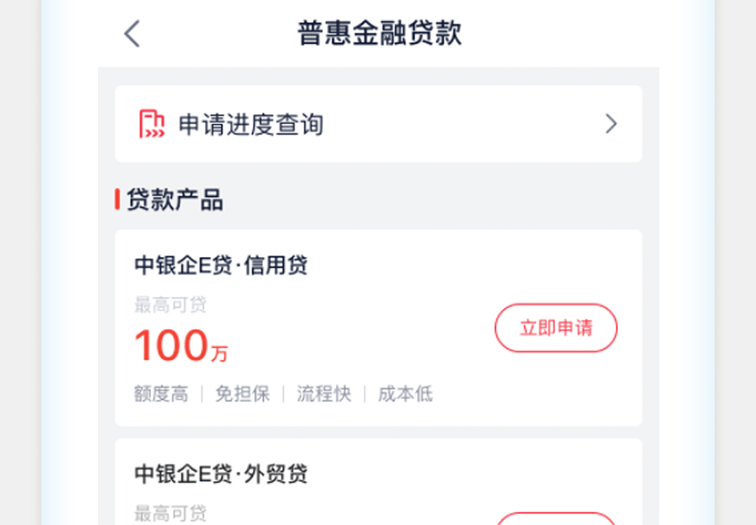 中国银行企业手机银行服务指南