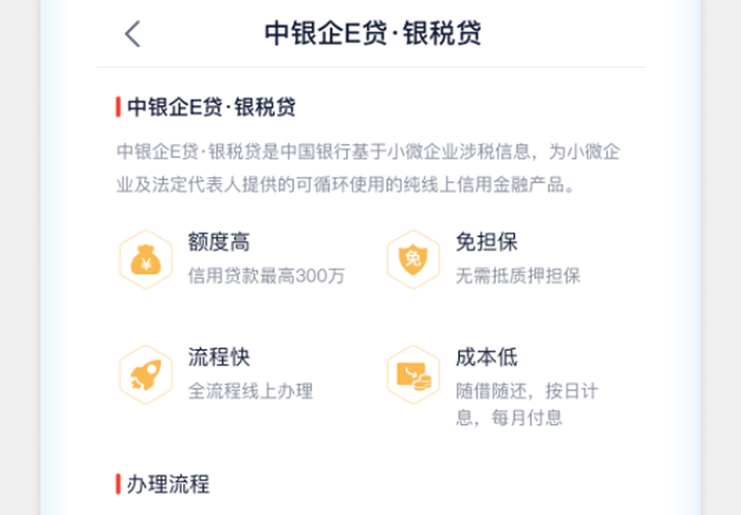 中国银行企业手机银行服务指南
