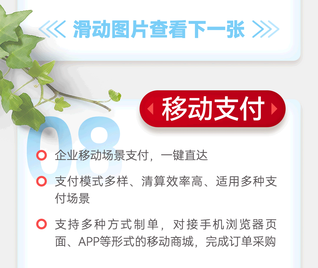 中国银行企业手机银行服务指南