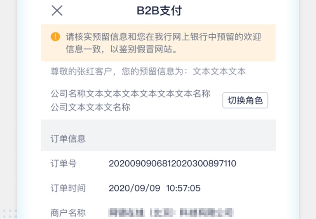 中国银行企业手机银行服务指南