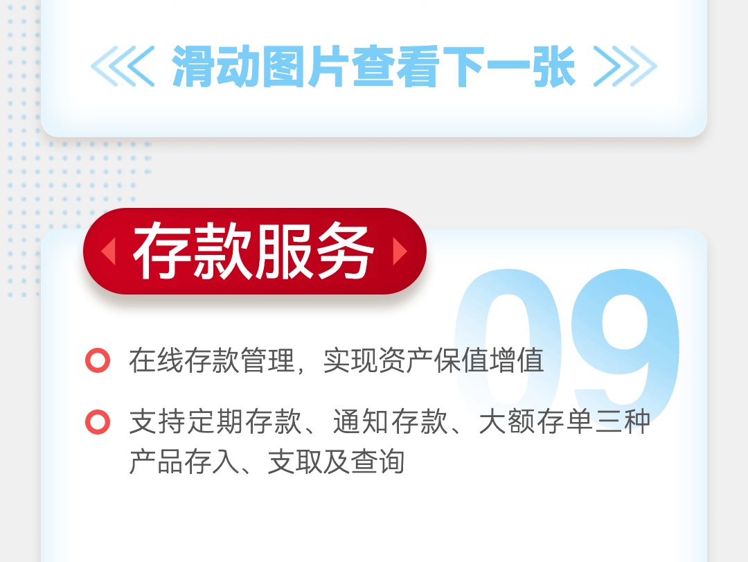 中国银行企业手机银行服务指南