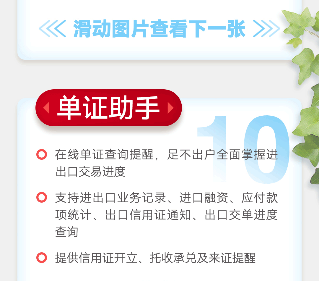 中国银行企业手机银行服务指南