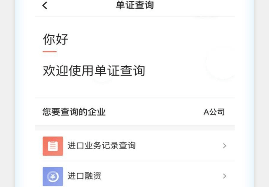 中国银行企业手机银行服务指南