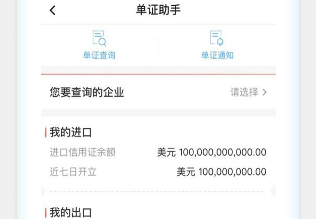 中国银行企业手机银行服务指南