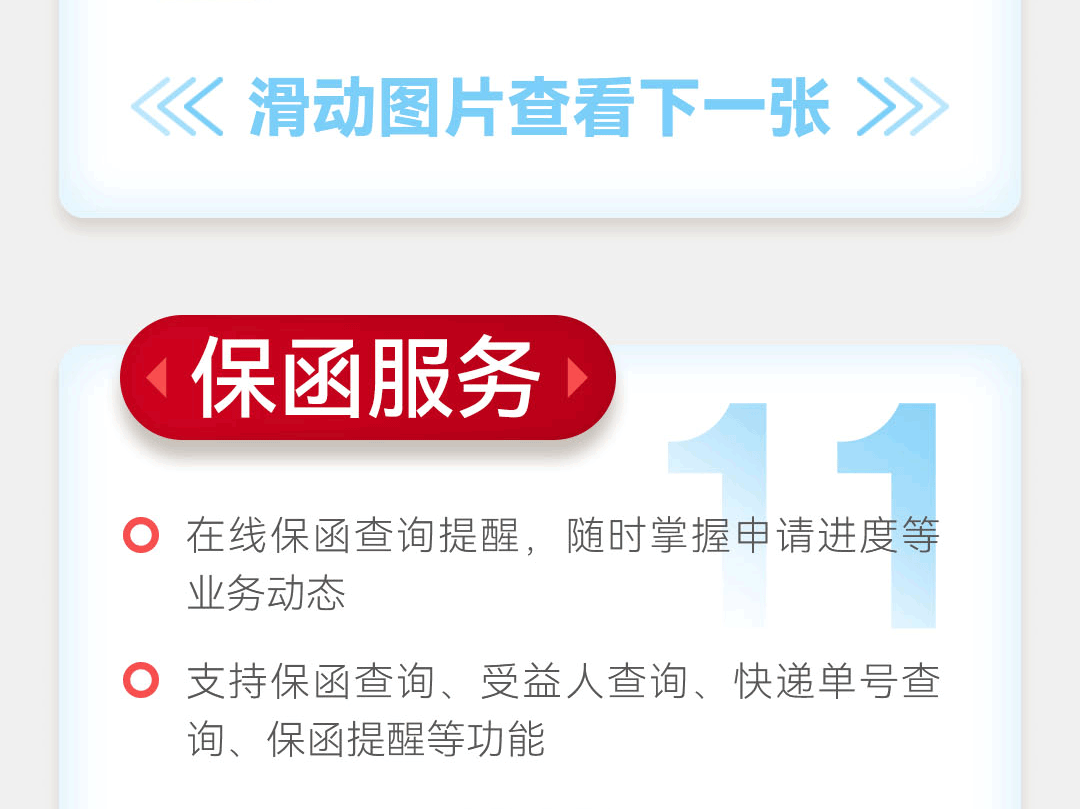 中国银行企业手机银行服务指南