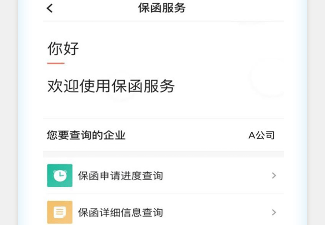 中国银行企业手机银行服务指南